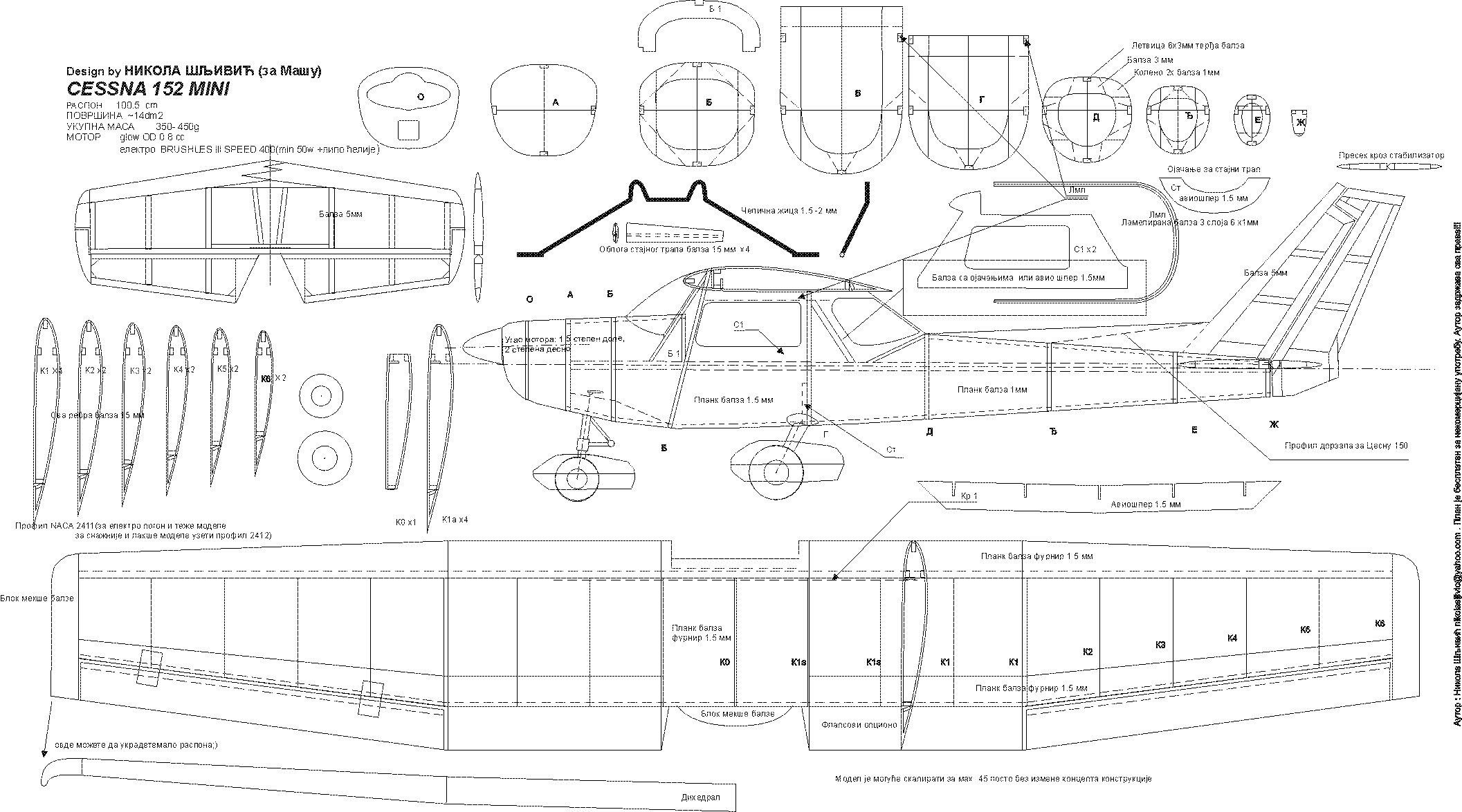 Чертежи самолета цессна 150