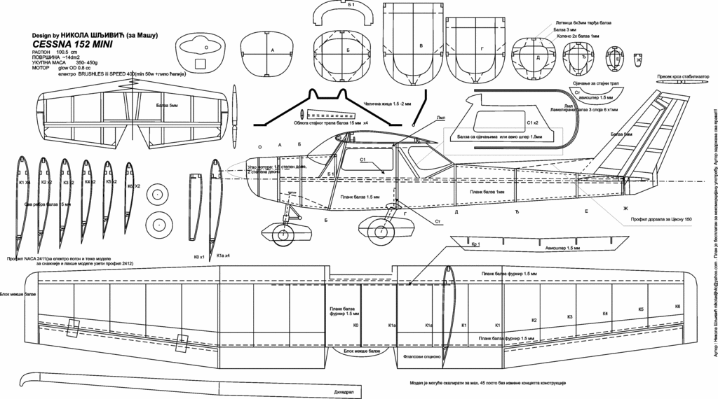 Cessna 150 чертежи