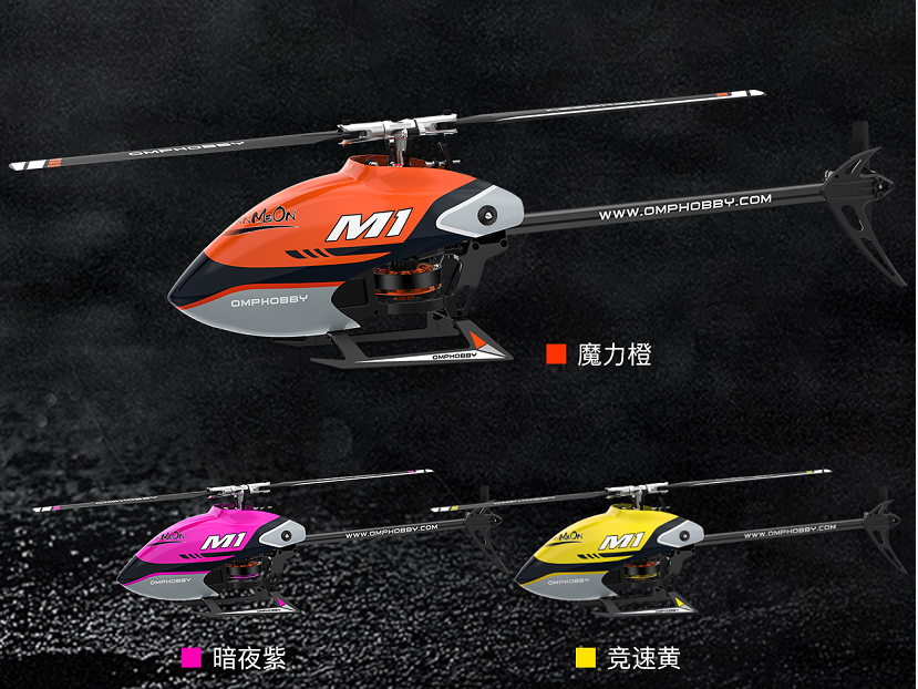 omp m1 helicopter